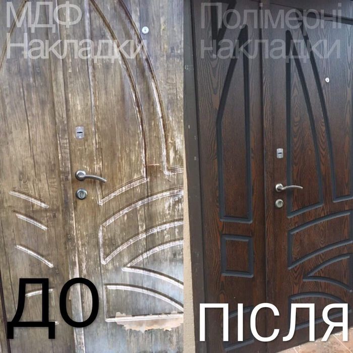 МДФ та полімерні накладки