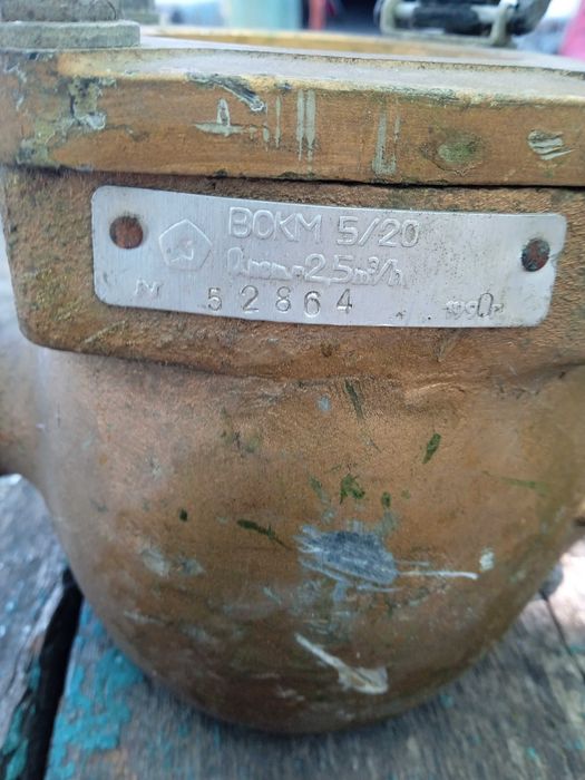 Счетчик водяной ВСКМ 5/20 ( новый )