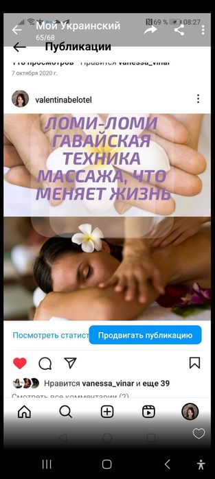 Храмовый гавайский и новозеландский  целостные массажи!