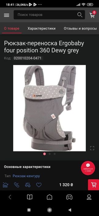 Ergobaby рюкзак- переноска