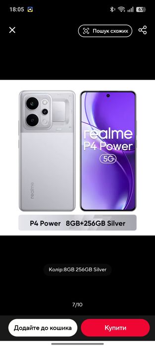 Realme P4 Power    NFC