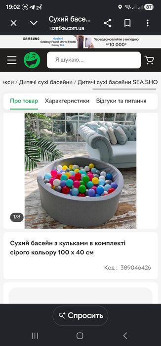 Детский сухой басейн