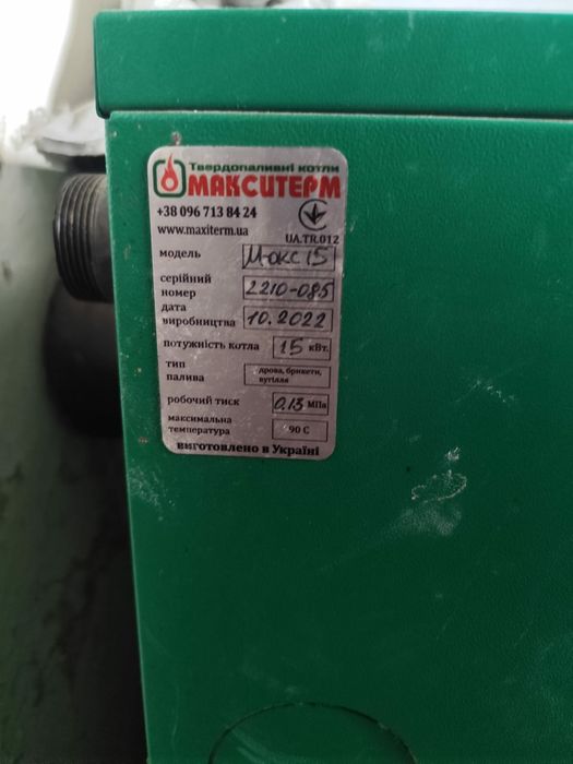 Продам  срочно котел.Новий не використаний.