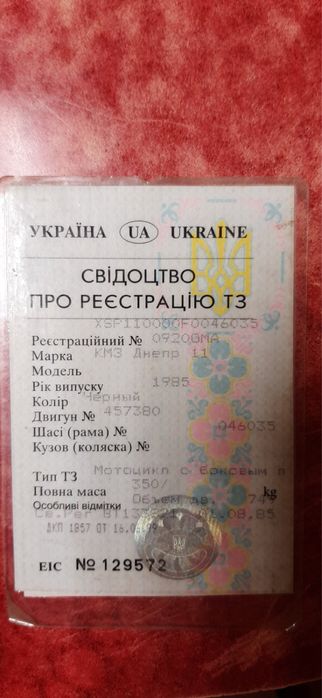 Продам Мотоцикл МТ