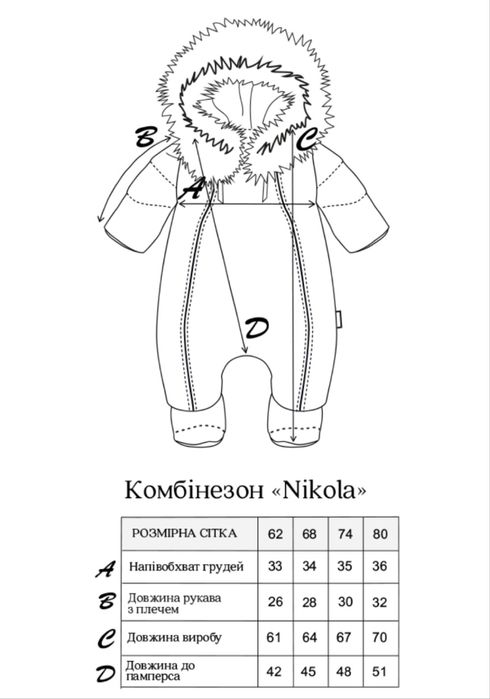 Комбенизон зима 0-4 месяца