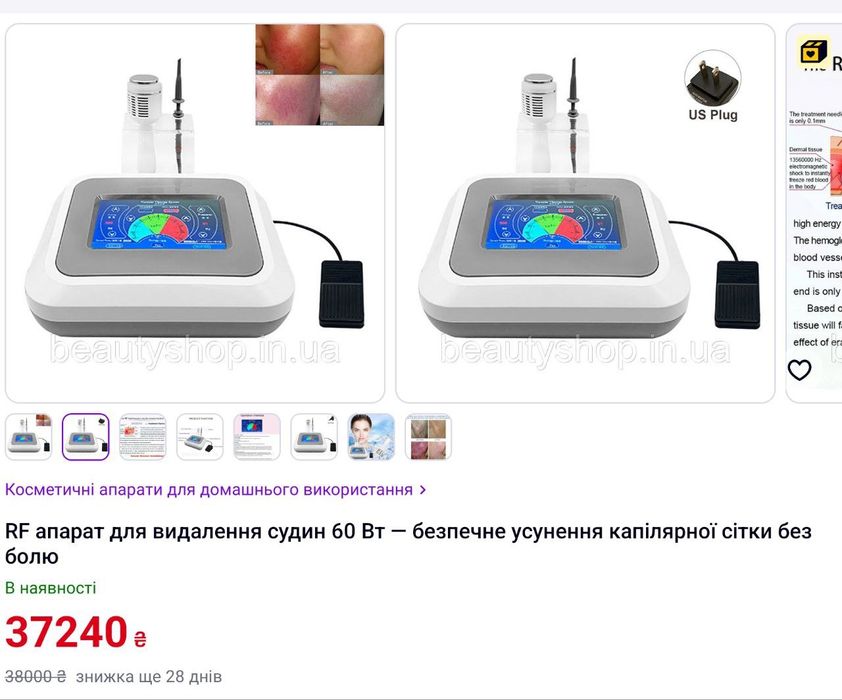 Коагулятор папилом 60w косметолог