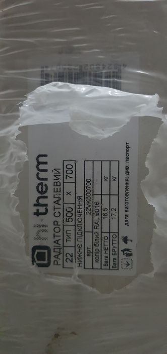 Радіатор Hi-therm сталевий 22 тип 500x700 бічне підключення, білий