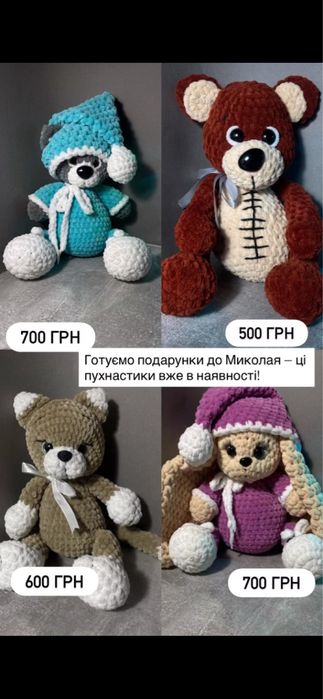 Іграшки антиалергійні