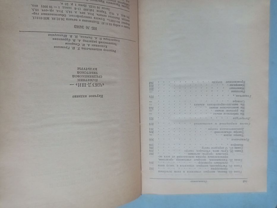 Чжуд Ши .Средневековая тибетская  литература