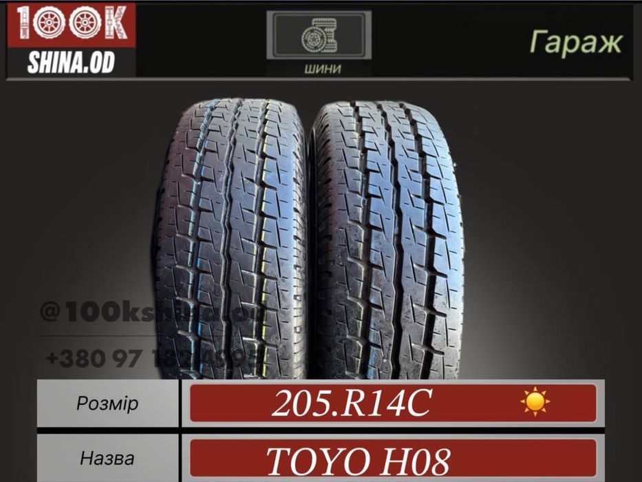 Шины бу 205 R 14 C Toyo H08 пара лето резина