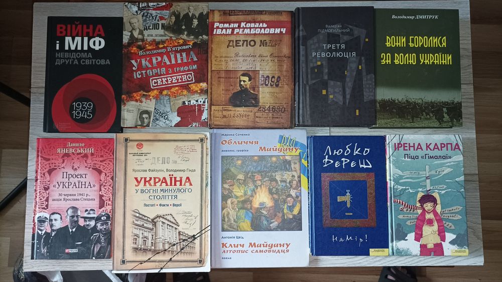 Книги. Книжки. Україна.