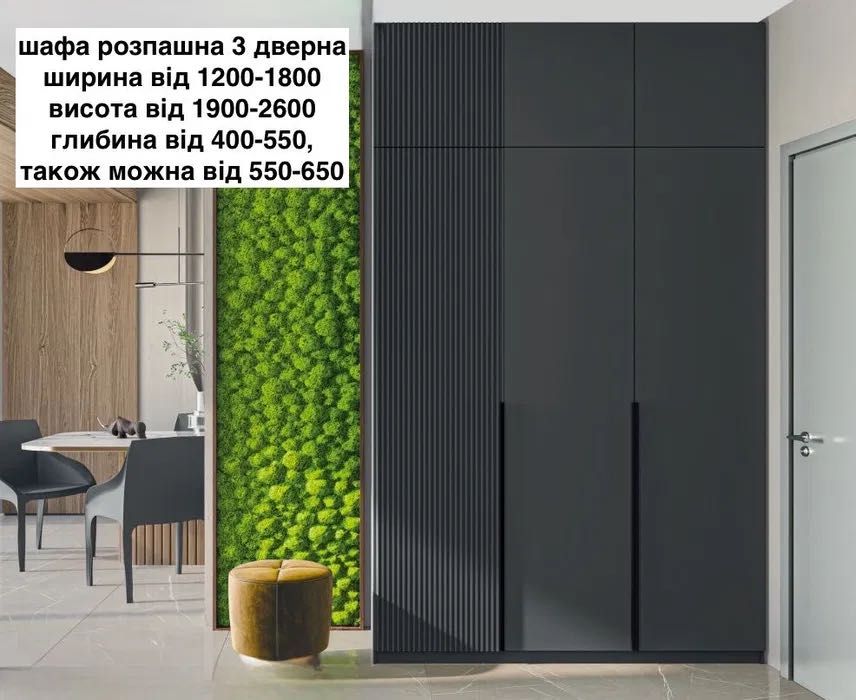 Шафи розпашні під ваші розміри,МДФ фарба ,ЛДСП 17 кольорів,мат,глянець