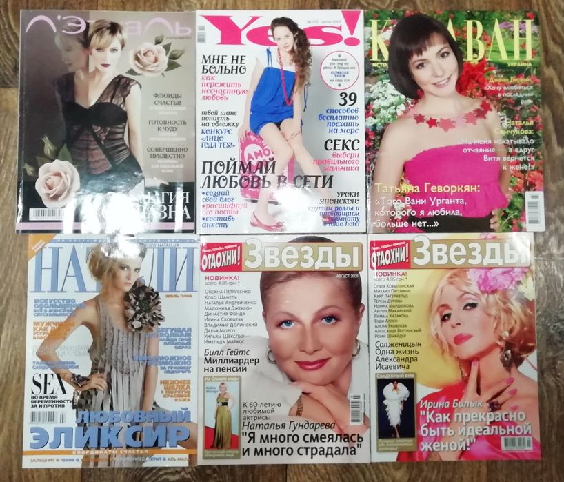 Комплект журналов COSMOPOLITAN