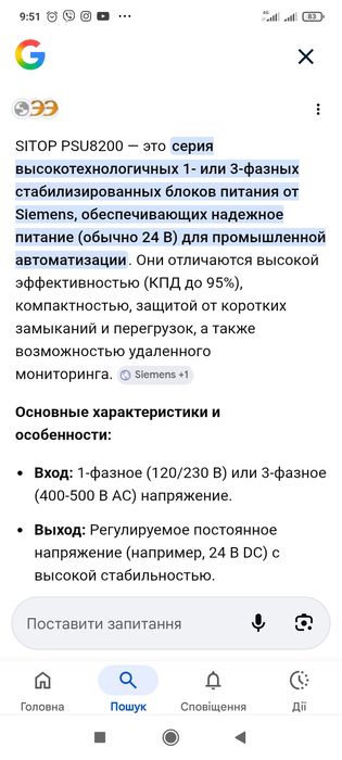 Блок живлення 220/24