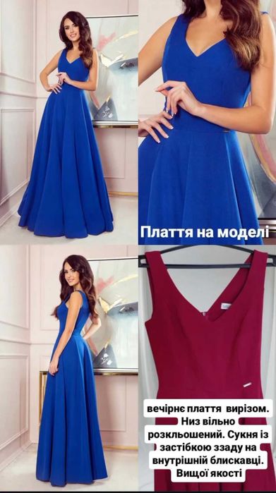 Вечірня сукня  нова