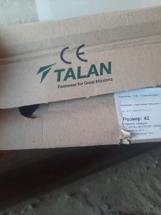 Берці Талани літні