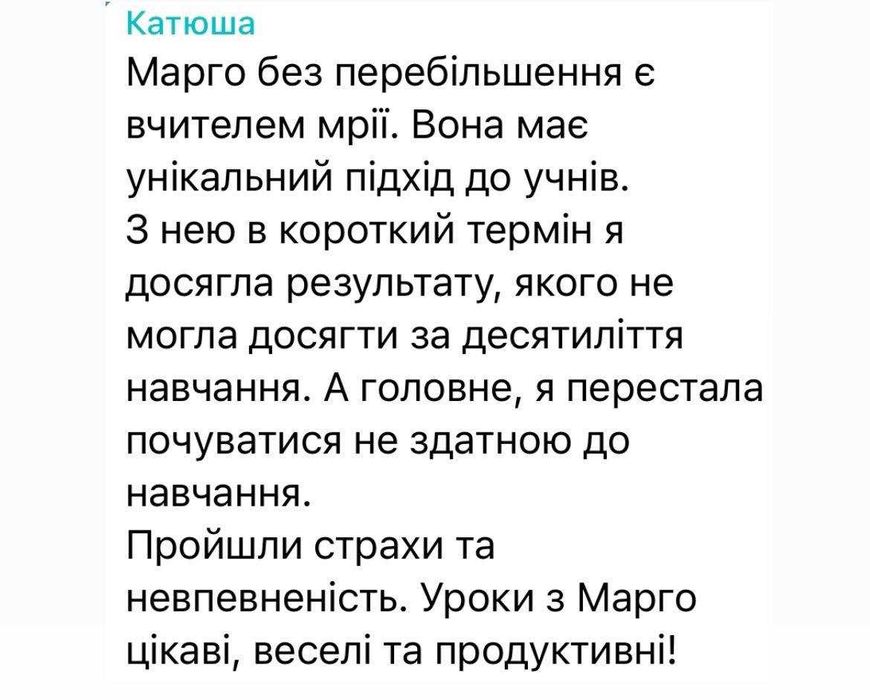 Англійська для дорослих | 15 років досвіду