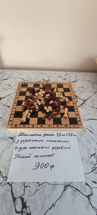 Шашки шахмати 2в1