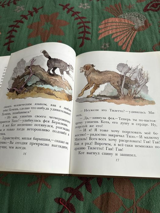 Синяя птица (Морис Метерлинг)