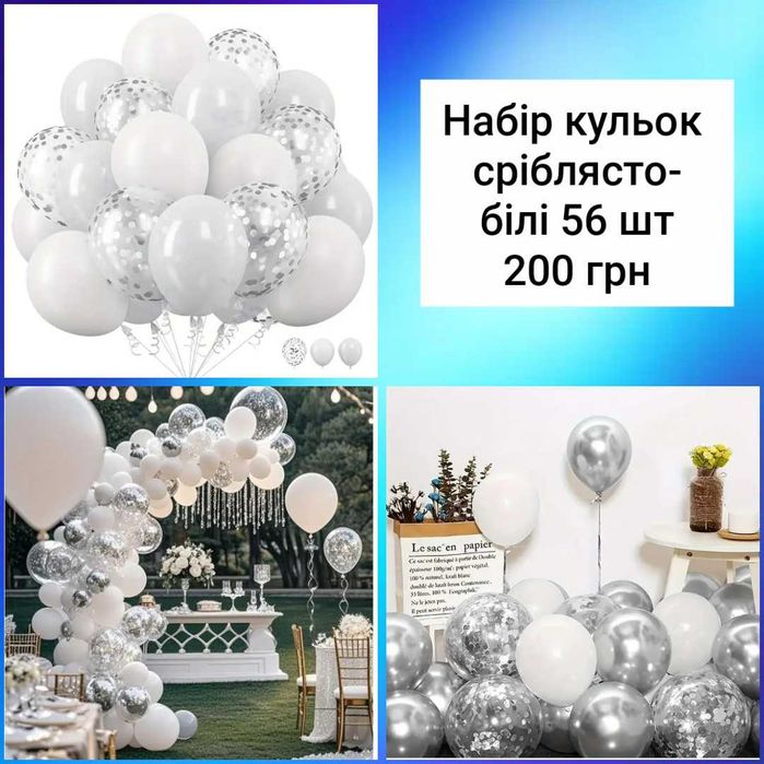 Святковий фон, фотозона срібляста, фотозона на випускний