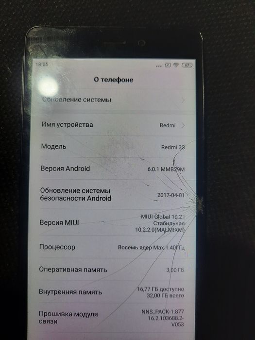 Телефон Redmi 3S