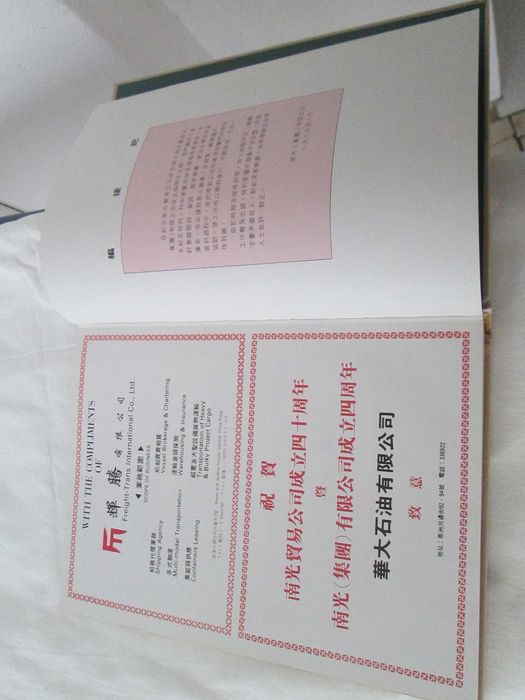 The Forty Years of Nam Kwong