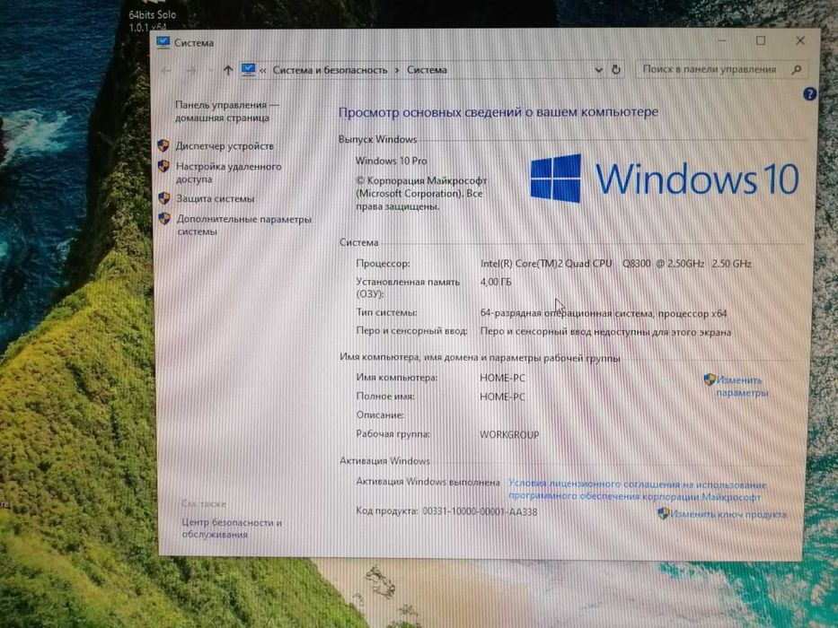 Персональний комп'ютер Quad 8300 2,5ghz RAM 4gb