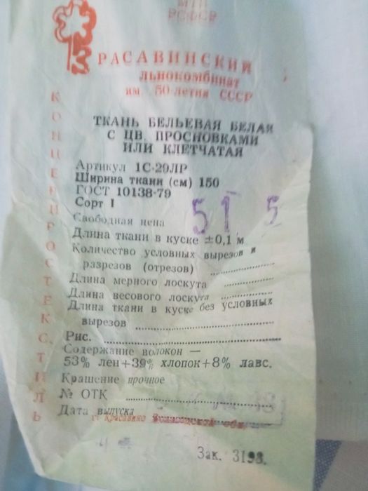 Пододеяльники ,простыни, наволочки.