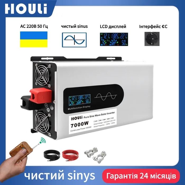 Інвертор 24V-220V 12-220V чистый синус