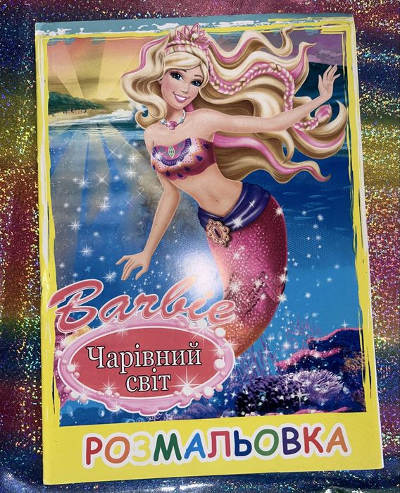 Розмальовки Вінкс Winx, Барбі, My little pony, Disney