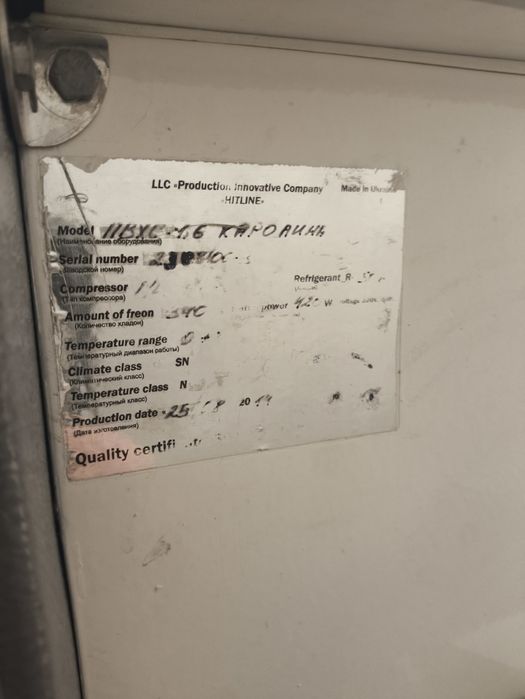 Холодильна вітрина  Кароліна 1600мм, Технохолод