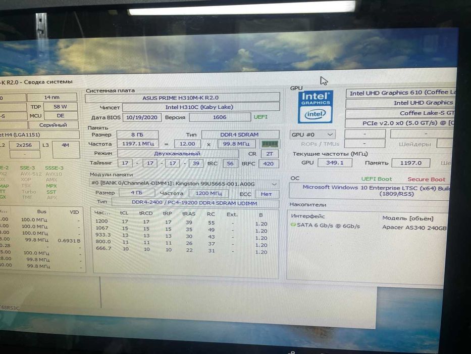 Компьютер неттоп s1151 Pentium Gold, H310M, Память DDR4