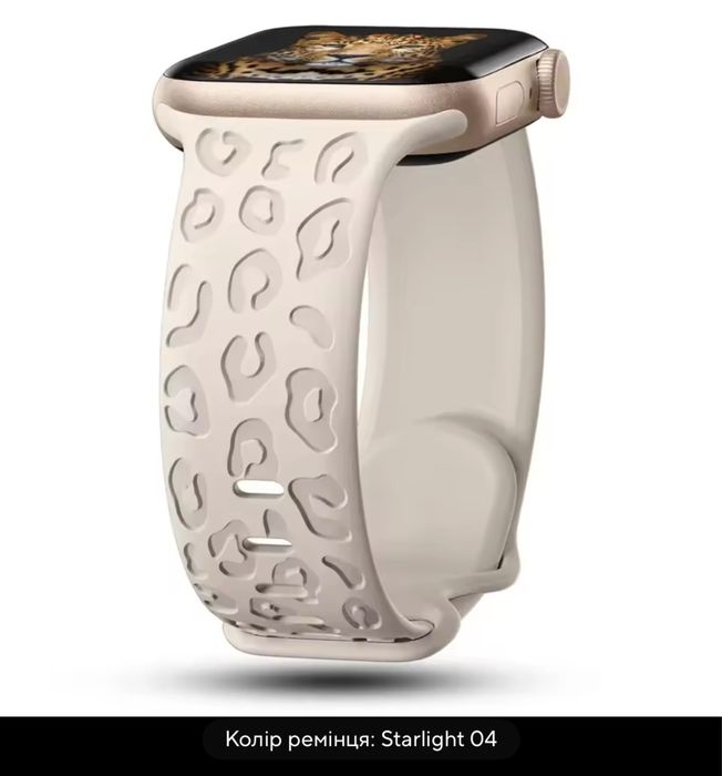 Ремінець apple watch трендовий