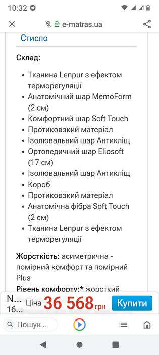 Високоякісний італійський матрац magniflex 160см х 200см