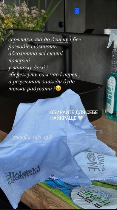 Серветки з мікрофібри для дзеркал і скла mr.wipes farmasi