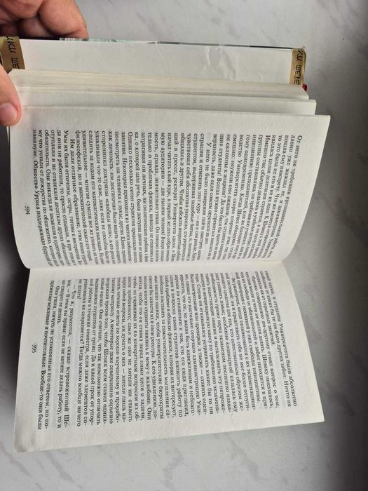 Урсула ле Гуин. Рыбак из Внутриморья. Хайнский цикл