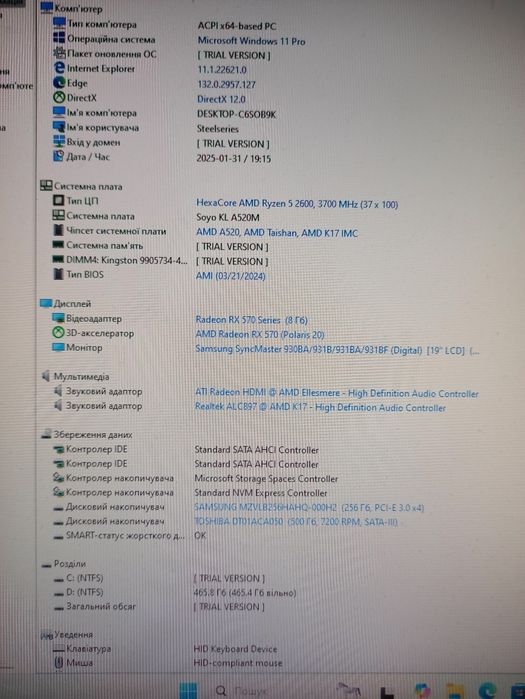 Комп'ютер Ryzen 5 2600 RX-570 (8gb) DDR4-16 gb