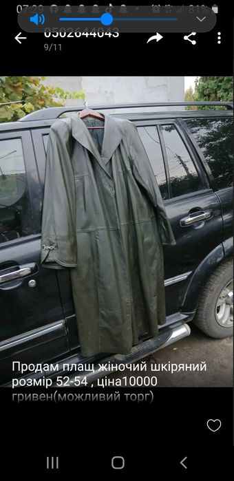 Плащ шкіряний,жіночий