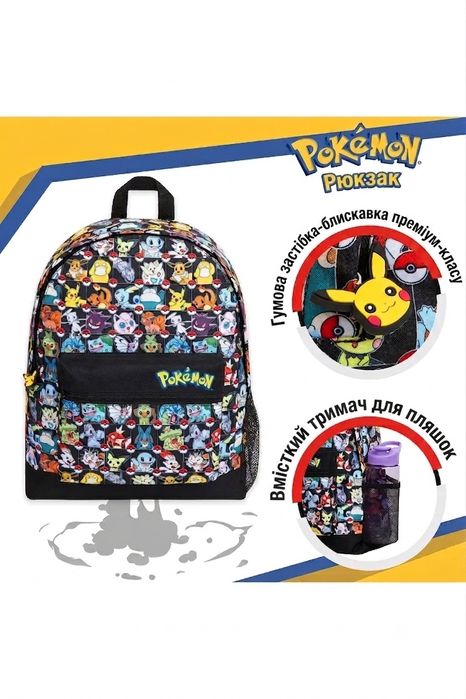 Рюкзак Pokémon / Дитячий рюкзак Покемон