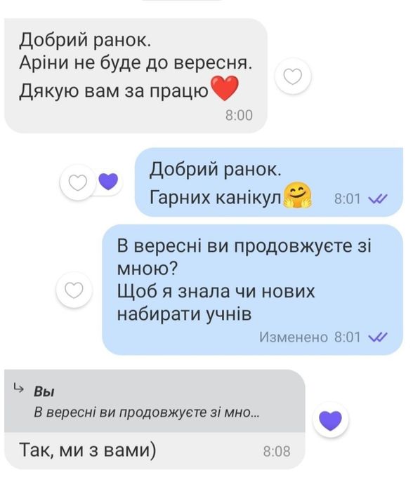 Репетитор з англійської  мови