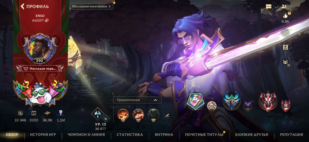 Аккаунт Wild Rift