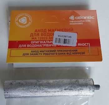 Анод магнієвий для водонагрівачив MA 12026 ATL