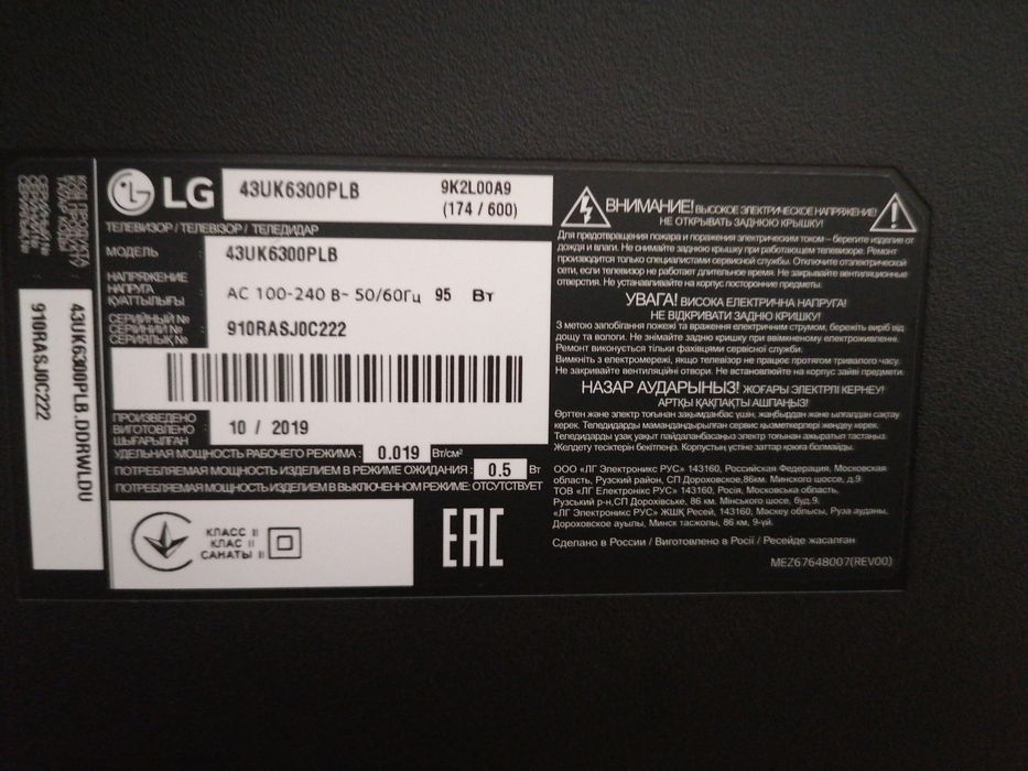 Телевизор LG43UK6300PLB