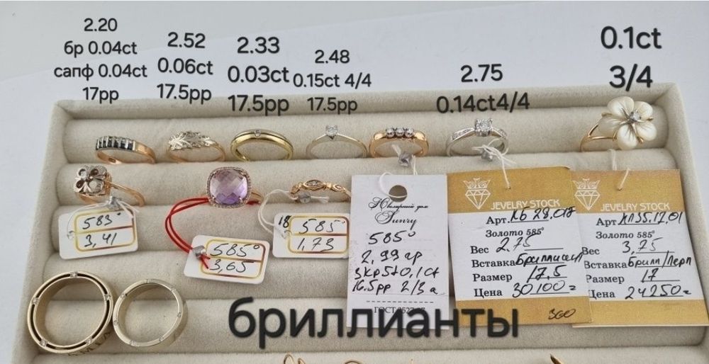 Золотое кольцо с бриллиантами