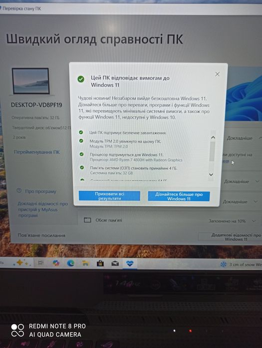 asus rog strix G15 g513IE-HN004 32Gb RAM