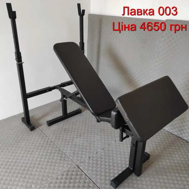 Лавка для жима К33 + Стойки + Парта Скамья жиму штанга гантели Лава