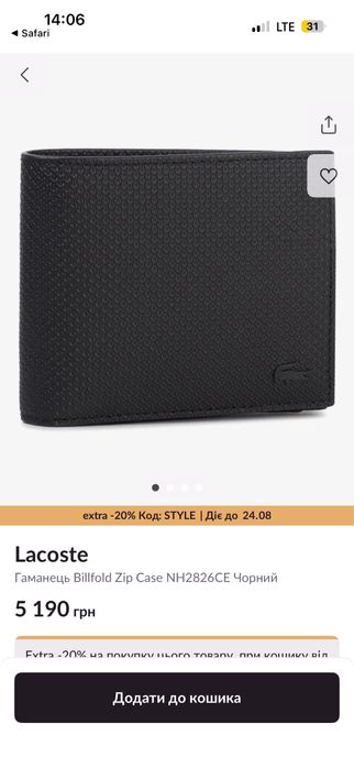 Lacoste Гаманець Billfold Zip Case Чорний Торг