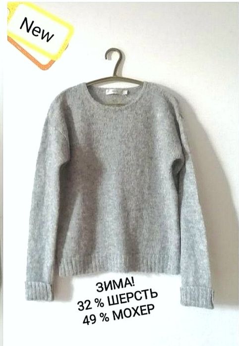 Новый джемпер, разные