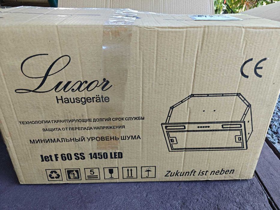 Витяжка вбудована