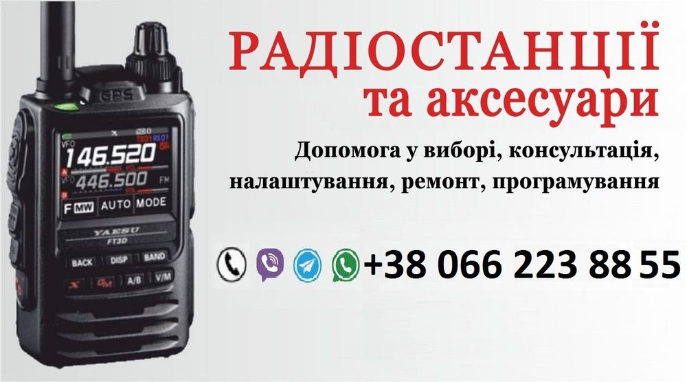 Рация, радиостанция Voyager Travel+, 2 шт.